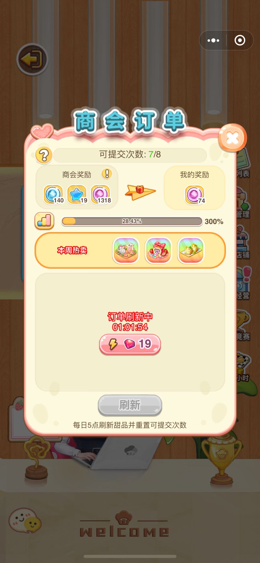 动态图片 2