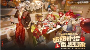 海底捞 × 明日方舟联名官宣！