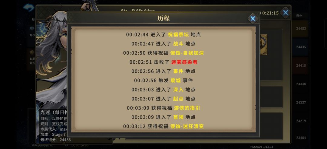 榜一牛逼 6