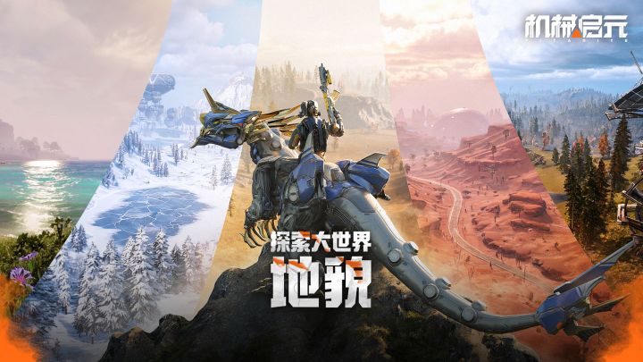 大世界地貌 | 风景只是表象,这里才是你的主战场!截图