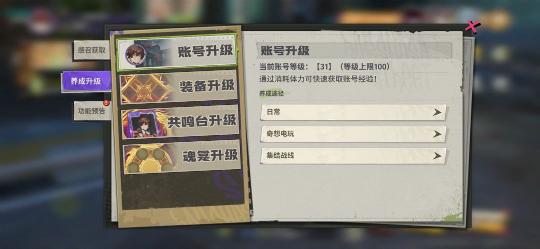 战力提升攻略 1