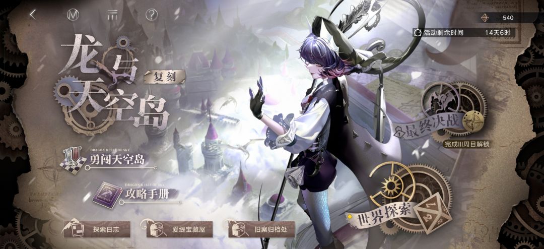 啊？这游戏这么多年第一次复刻？截图