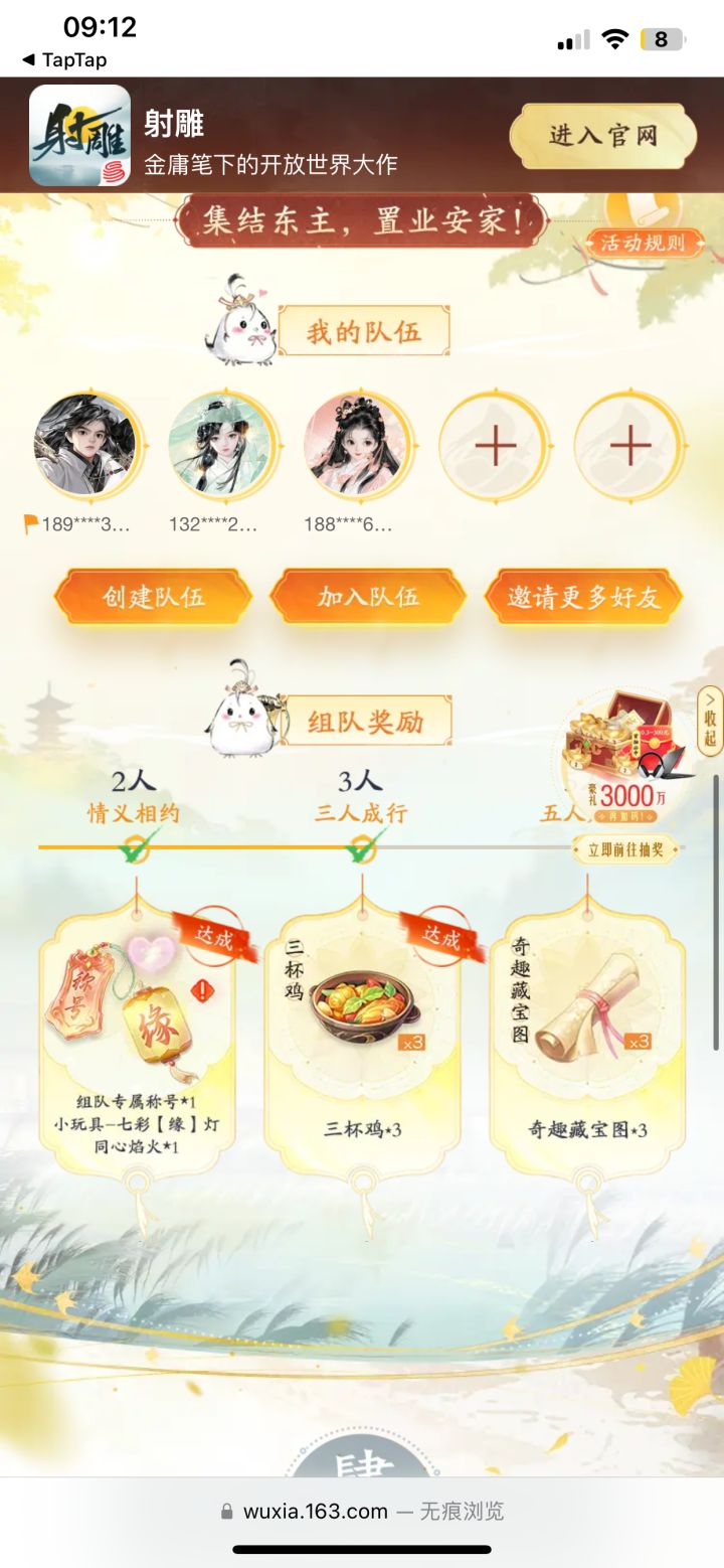 缺2 速来截图