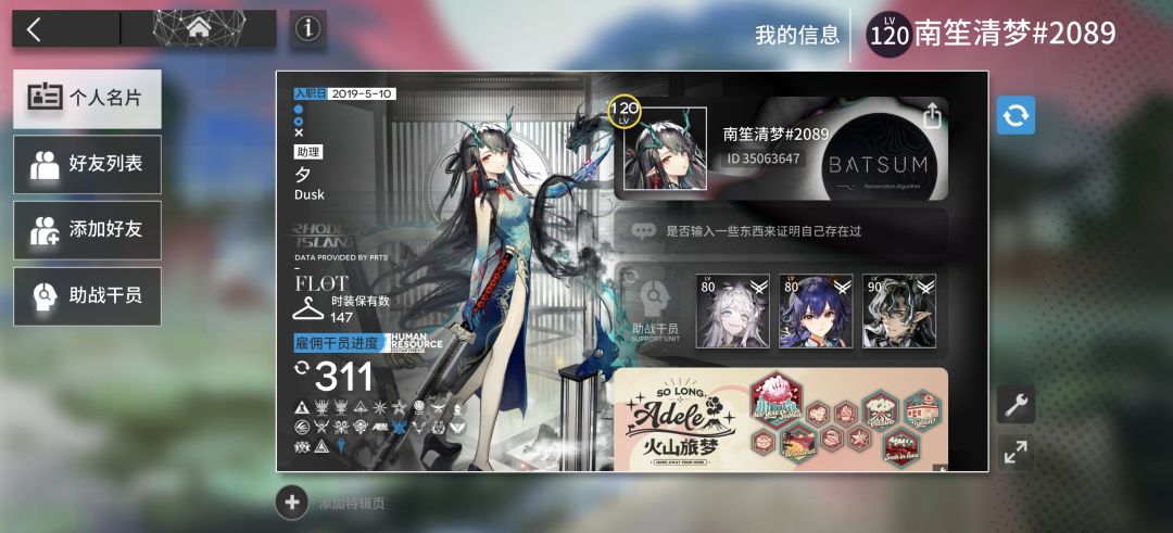 B服加一波好友 1