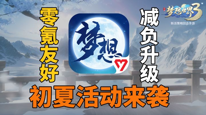 怎样才是不肝不氪、好玩持久的回合制游戏?这款游戏告诉你答案!截图