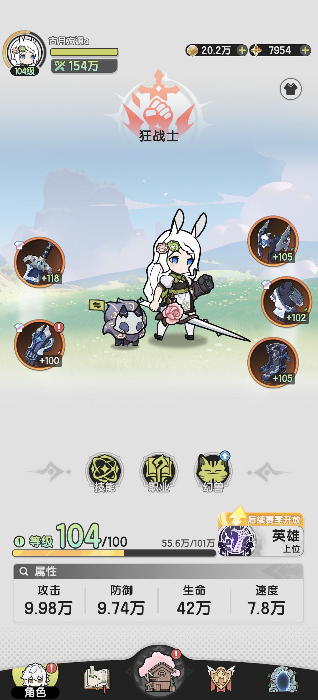 斗士记录第25天截图