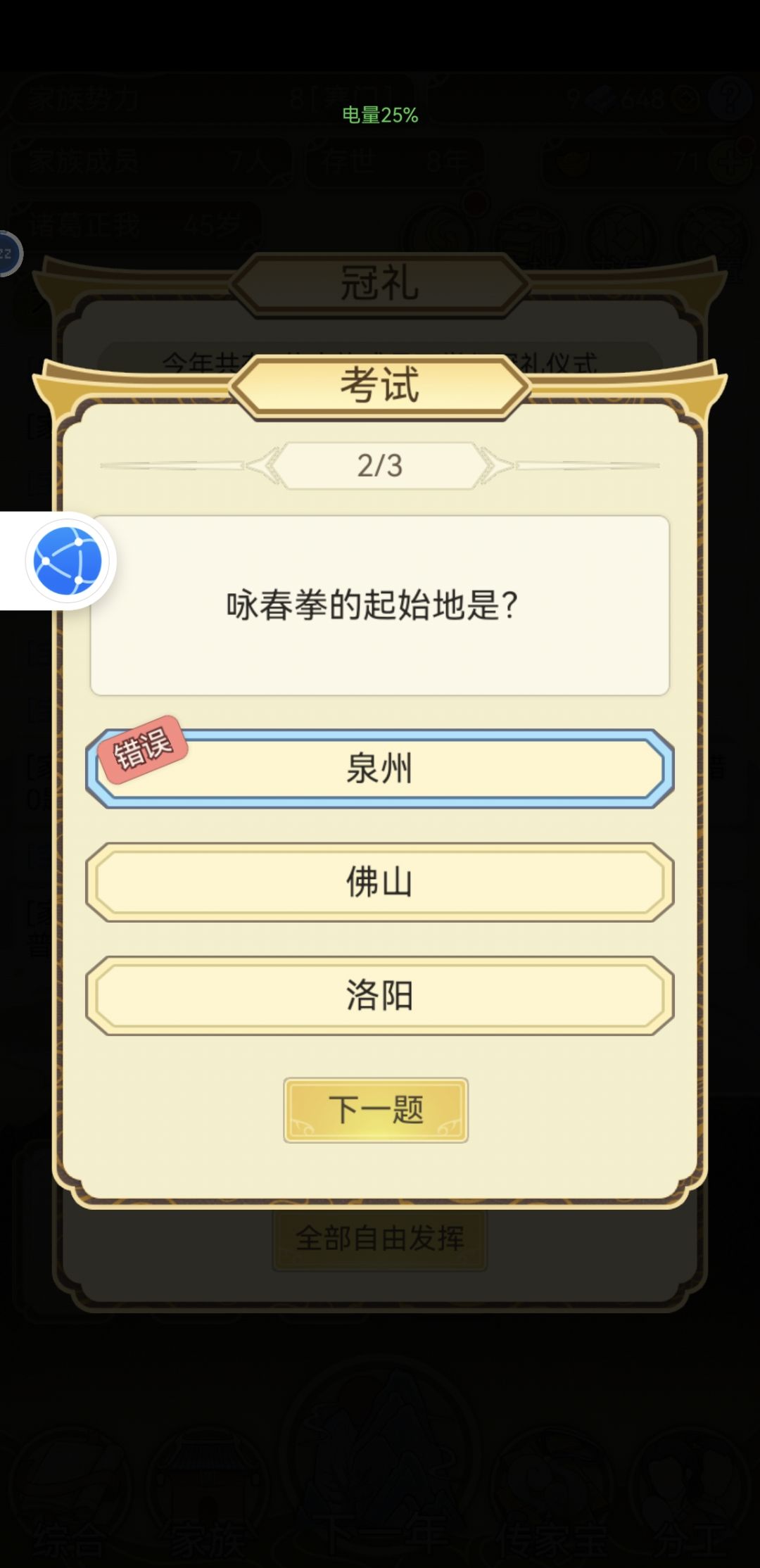 永春发源于福建,盛兴于广东佛山,没问题啊 1