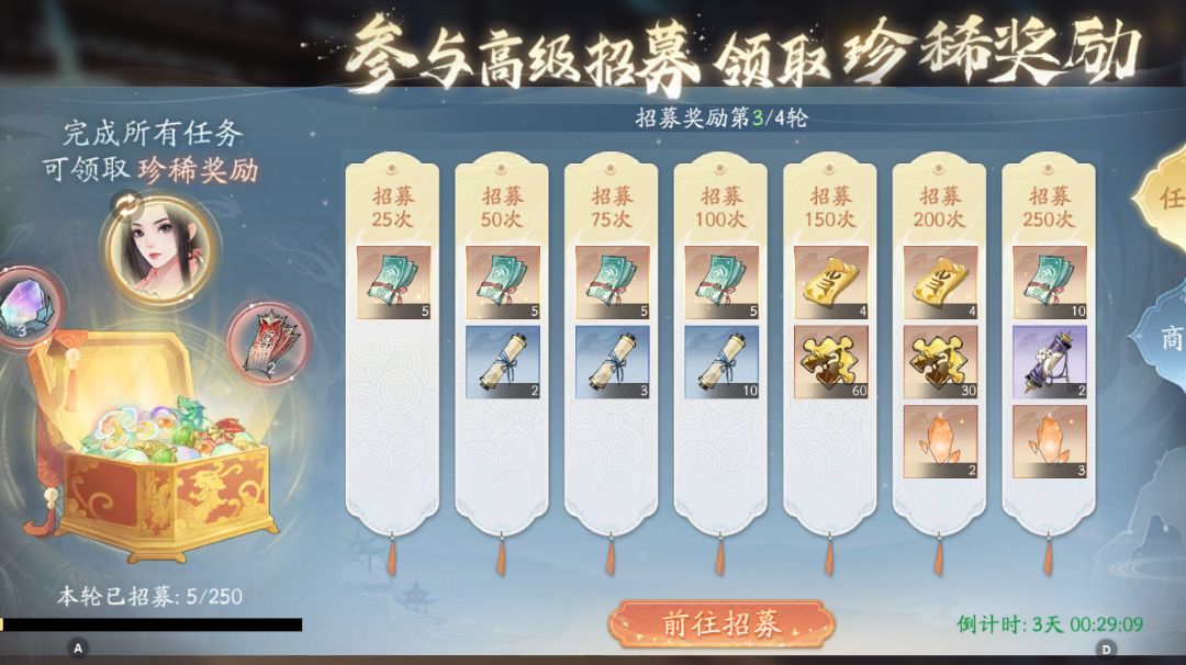 幸运招募活动攻略介绍截图