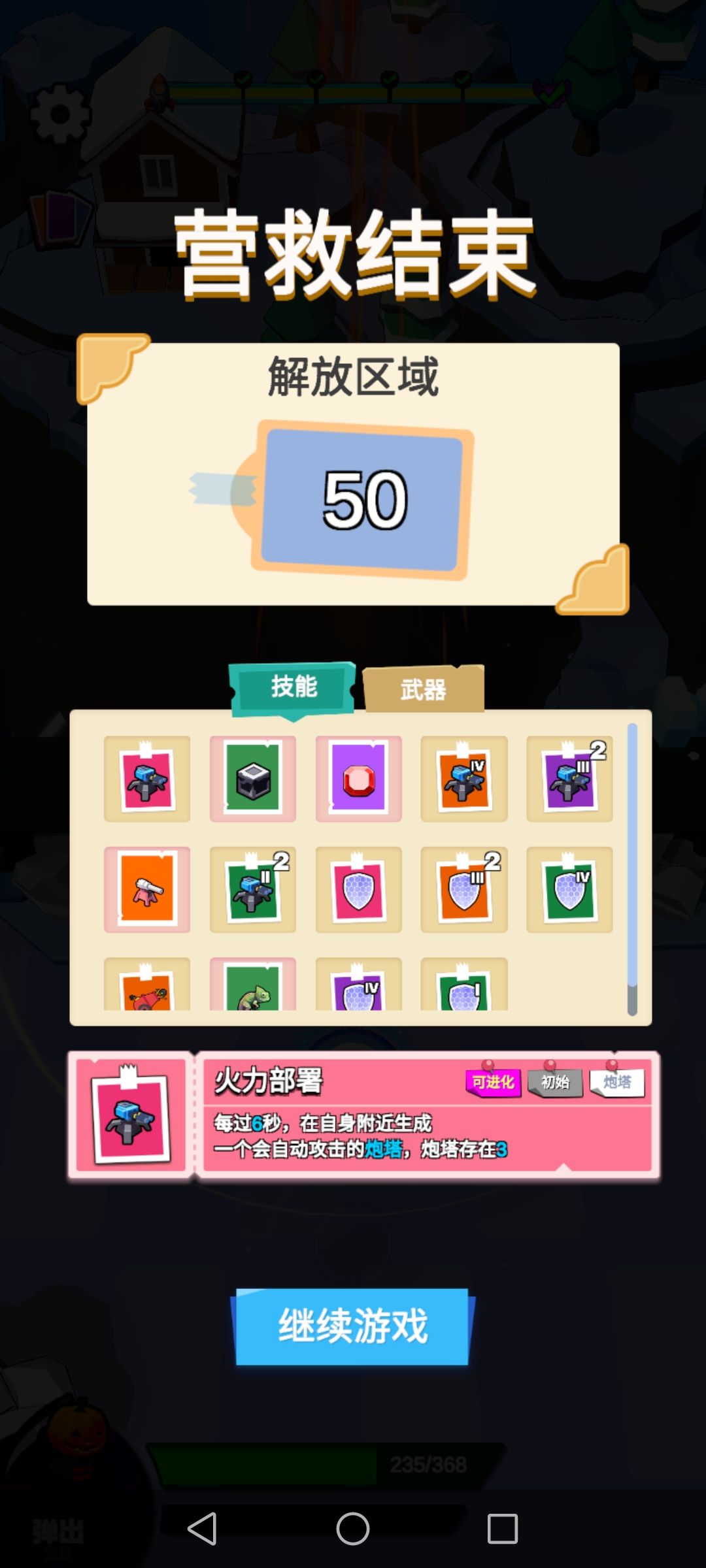 第二次通关 1