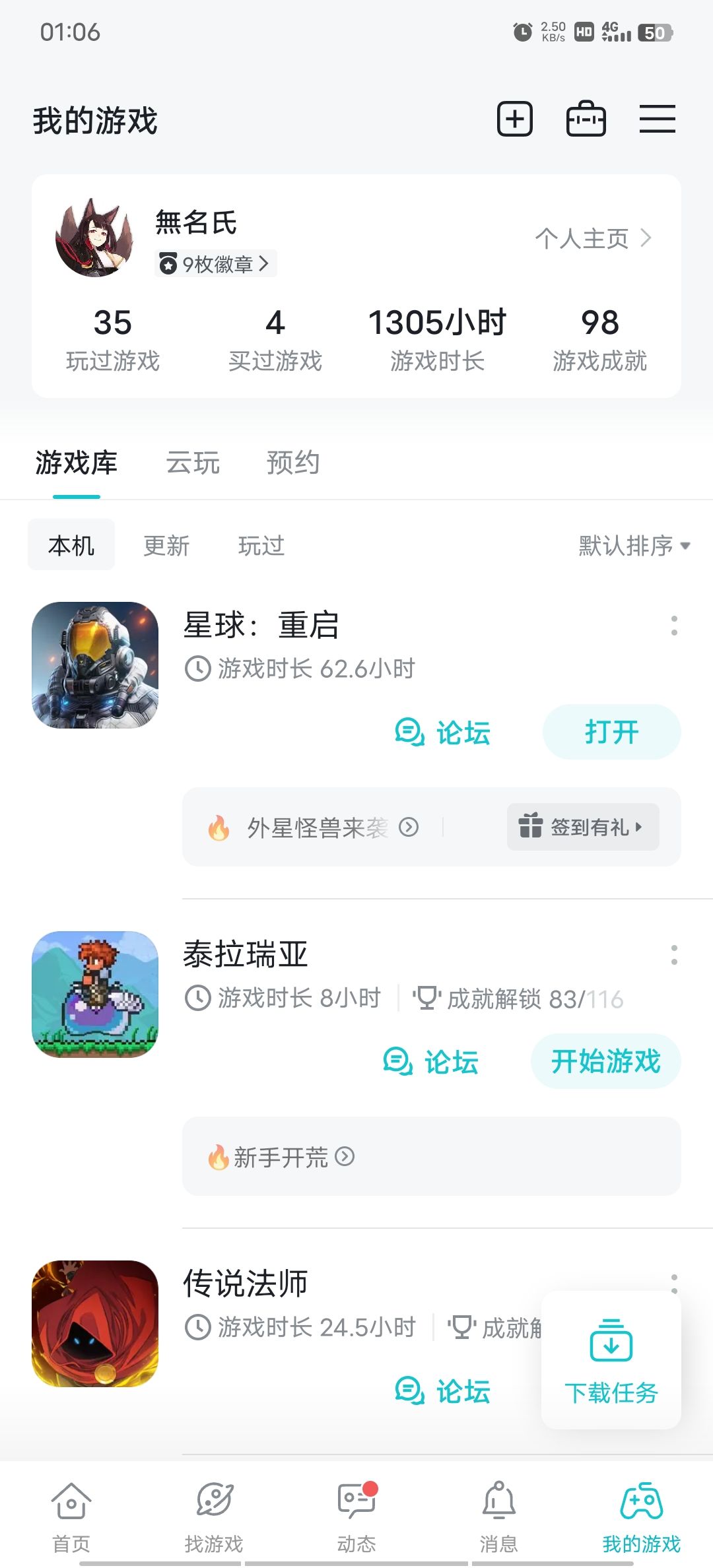 TapTap