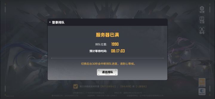 修的什么东西啊截图
