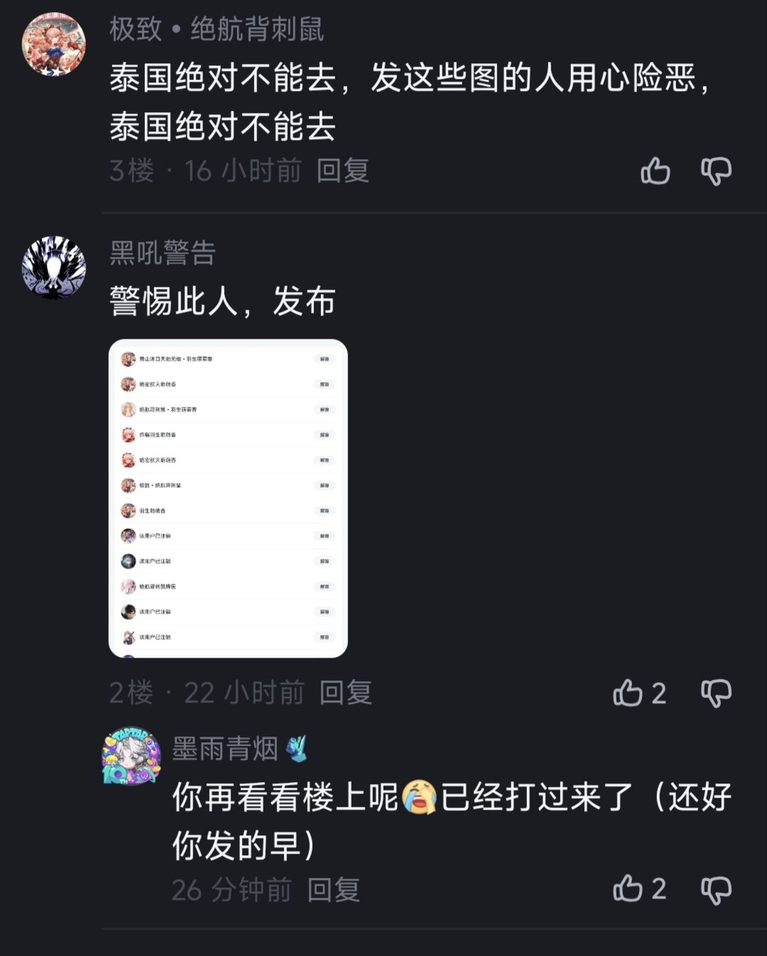 唉,也不知道这事件何时结束 2