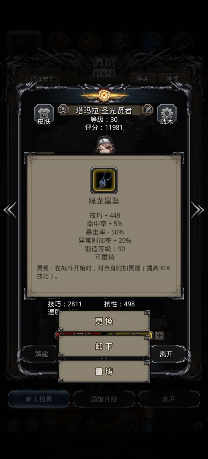 大佬们解下惑,遗迹10的魔鱼是百分之二百挂减速,我祭司算上绿龙一共加900抗,本身还有498抗,我1400抗性他还是给我挂上减速了,上独裁的话能到1600多,是不是一定要2000抗他才挂不上啊,主要是统魔带减速免疫,无视又不够了,吐血截图