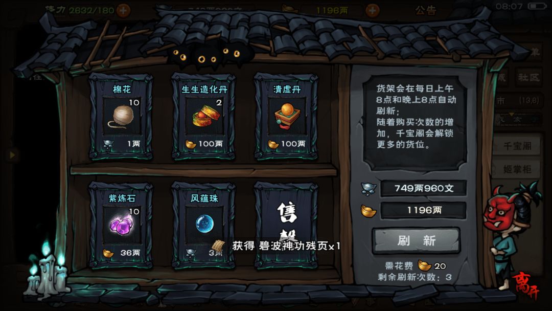 林冲烟雨行 第316天 3