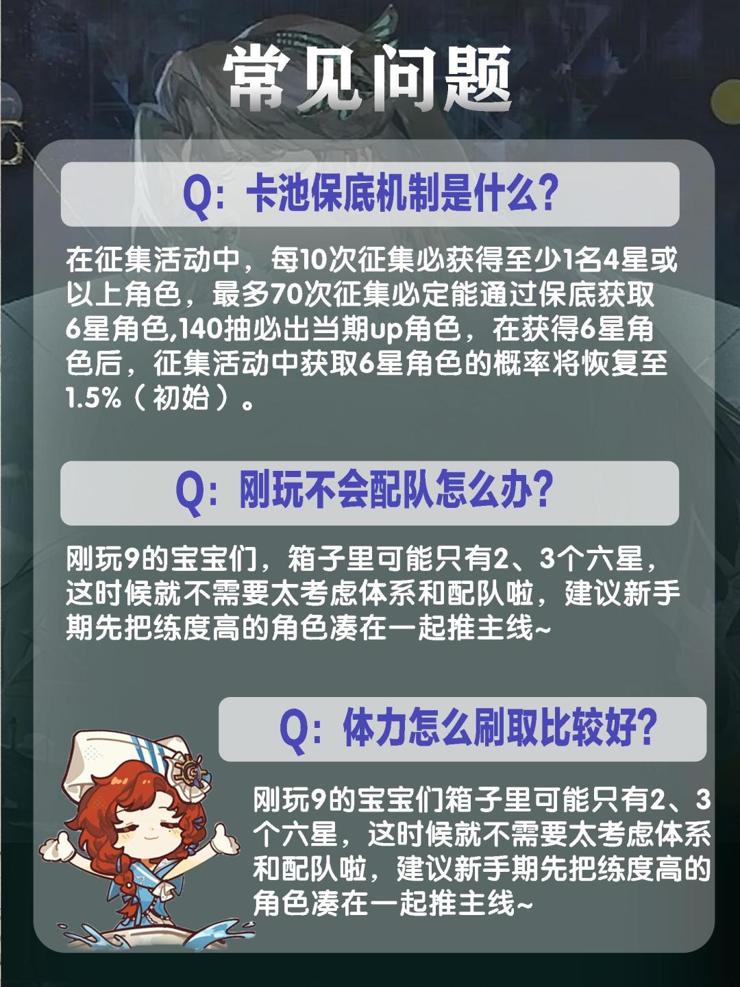 重返未来2025箱中巡游入坑tips 1