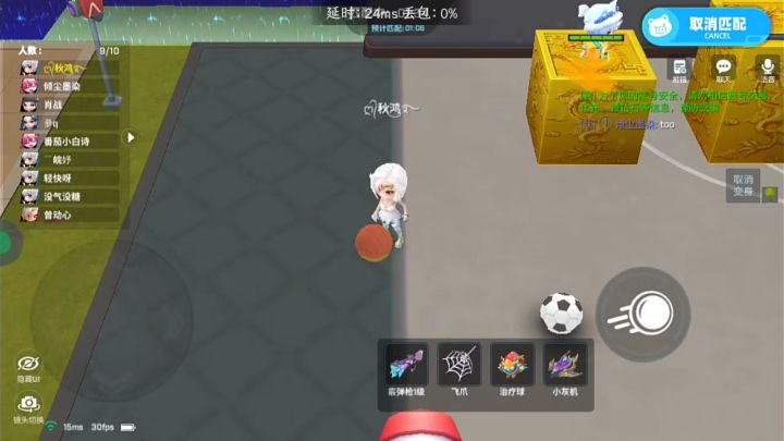 好玩截图