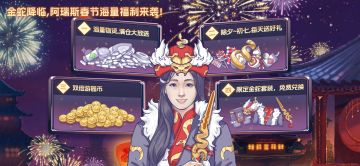 内有红包封面｜福利爆料第三辑，限定瑞麟套装免费兑换！