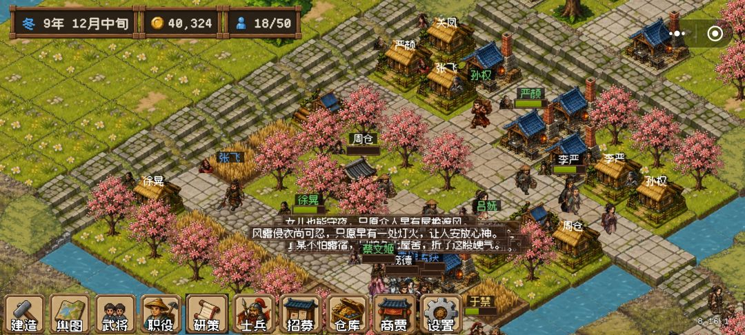 简单布局+扫图攻略 2