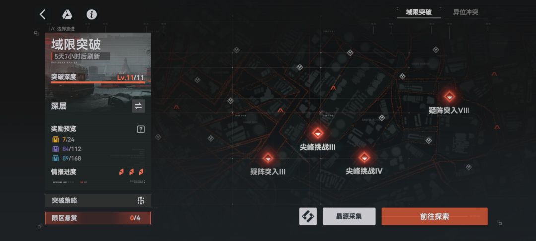 关于边界推进 2