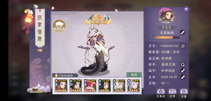 新人120天纪念贴截图
