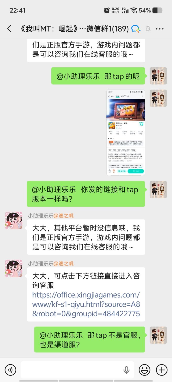 到底tap是不是官服截图