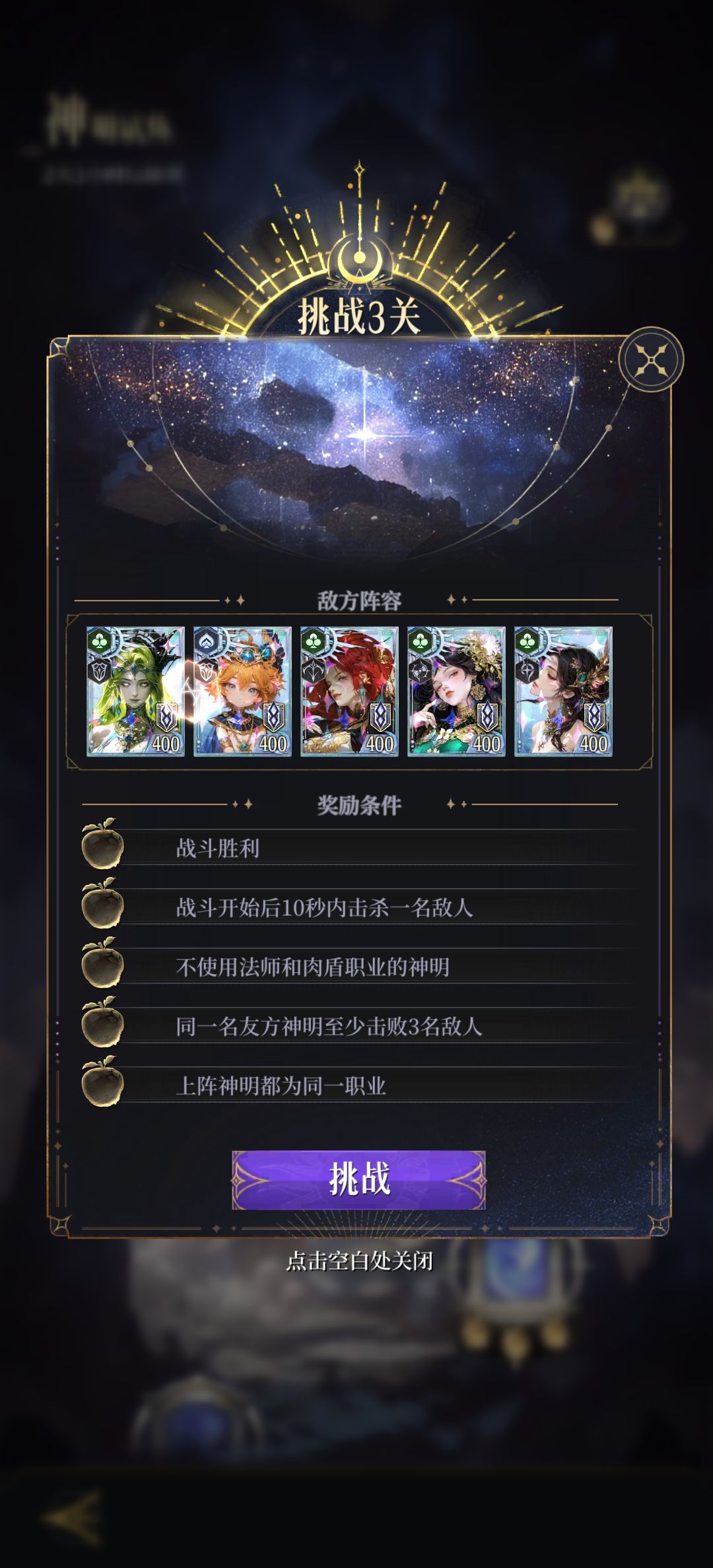 神明试炼……为什么我的不一样??? 1