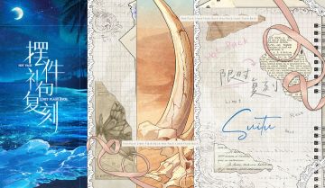 限时复刻 | 摆件礼包【少女心事】【漫漫长路】【月照海浪】