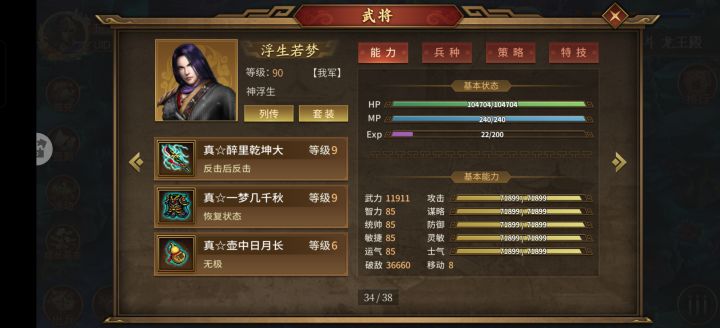 终于爬到三千层了，练果都开始有点打不动了，各位大佬，浮生升个圣套能到四千层吗？要买3千元宝的宝石才能升截图