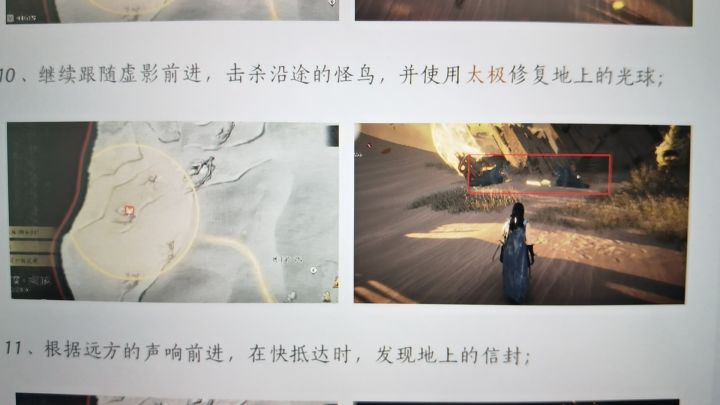 #求助大佬 
河西刚开图，沙海无舟就卡剧情了，几个小时过不去。第一卷第二个船，3只鸟旁边的，打完了鸟，无法G交互，没法修船，后续剧情无法展开。求助大佬们。截图