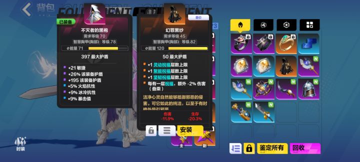 幻罪之黑纱截图