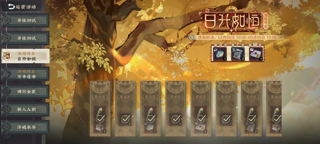 华子把签到的图,做成免费背景有这么难吗? 2