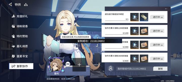 来个回归玩家2118124802截图