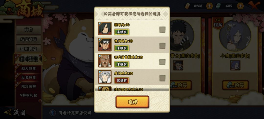 回归,优先买那个 5