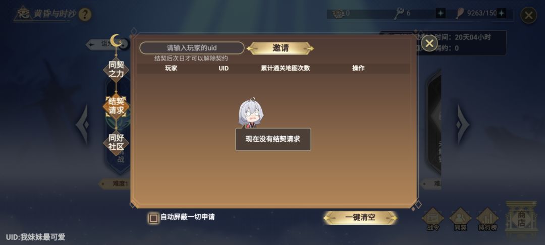 求同契 1