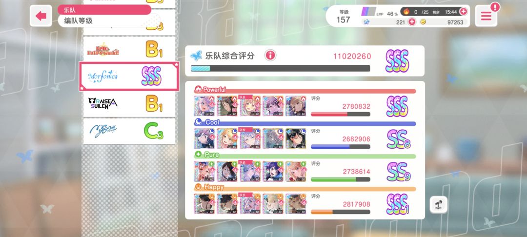 好耶! 2
