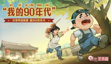 【时光作品集】“我的90年代”怀旧故事征集获奖名单及作品展示