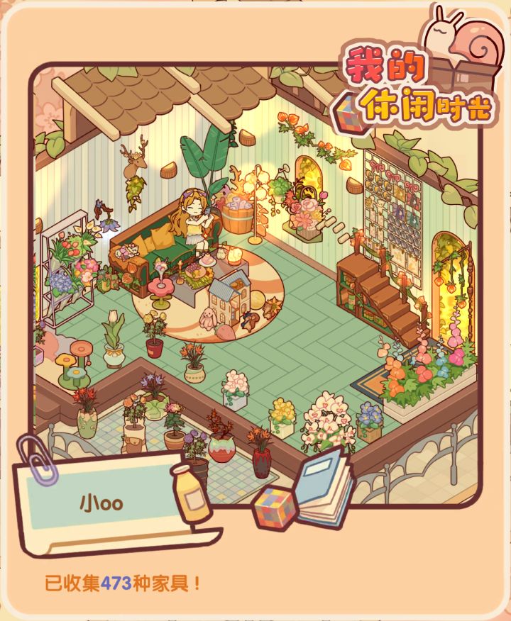 温馨的星月秘园截图