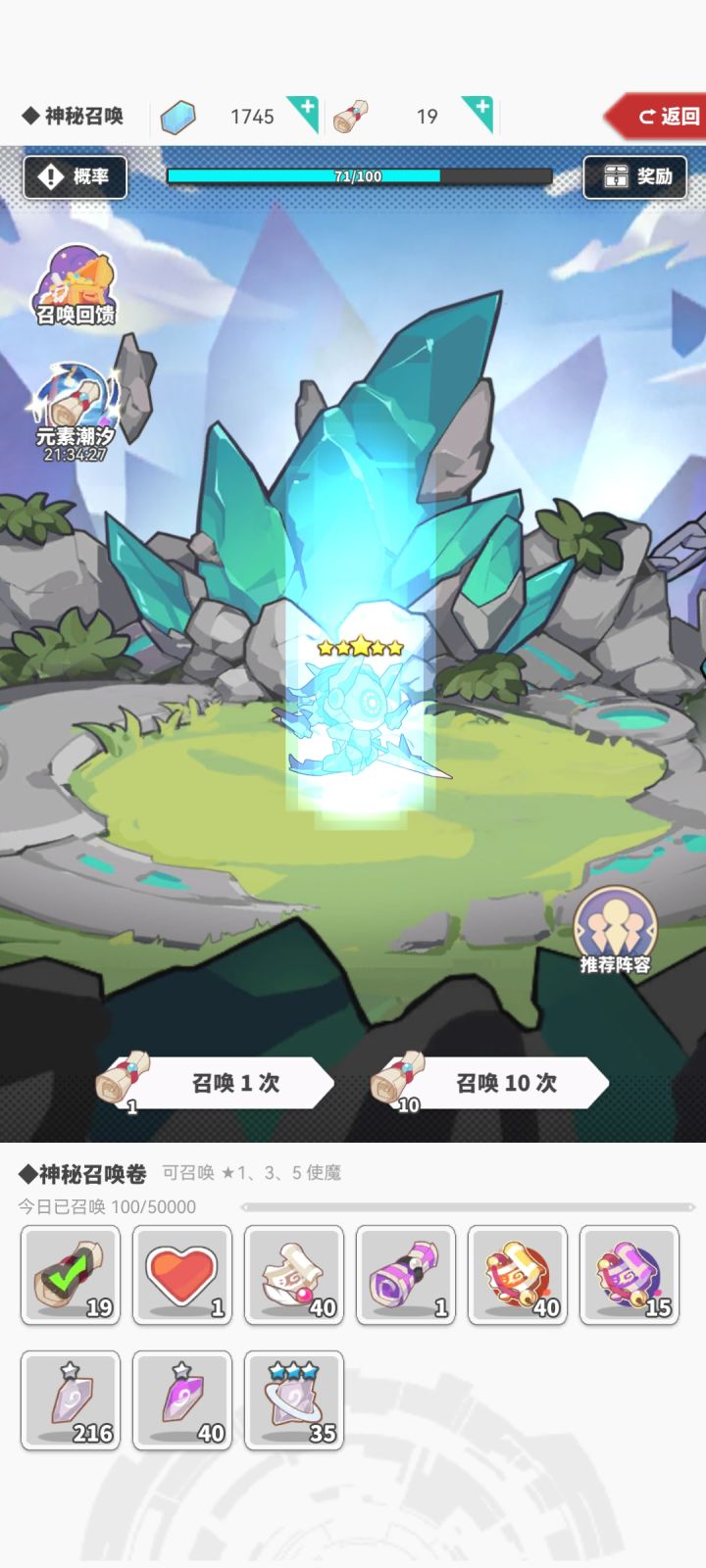 潮汐打卡截图