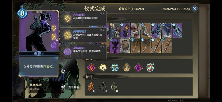 复归者这两张牌配合好强截图