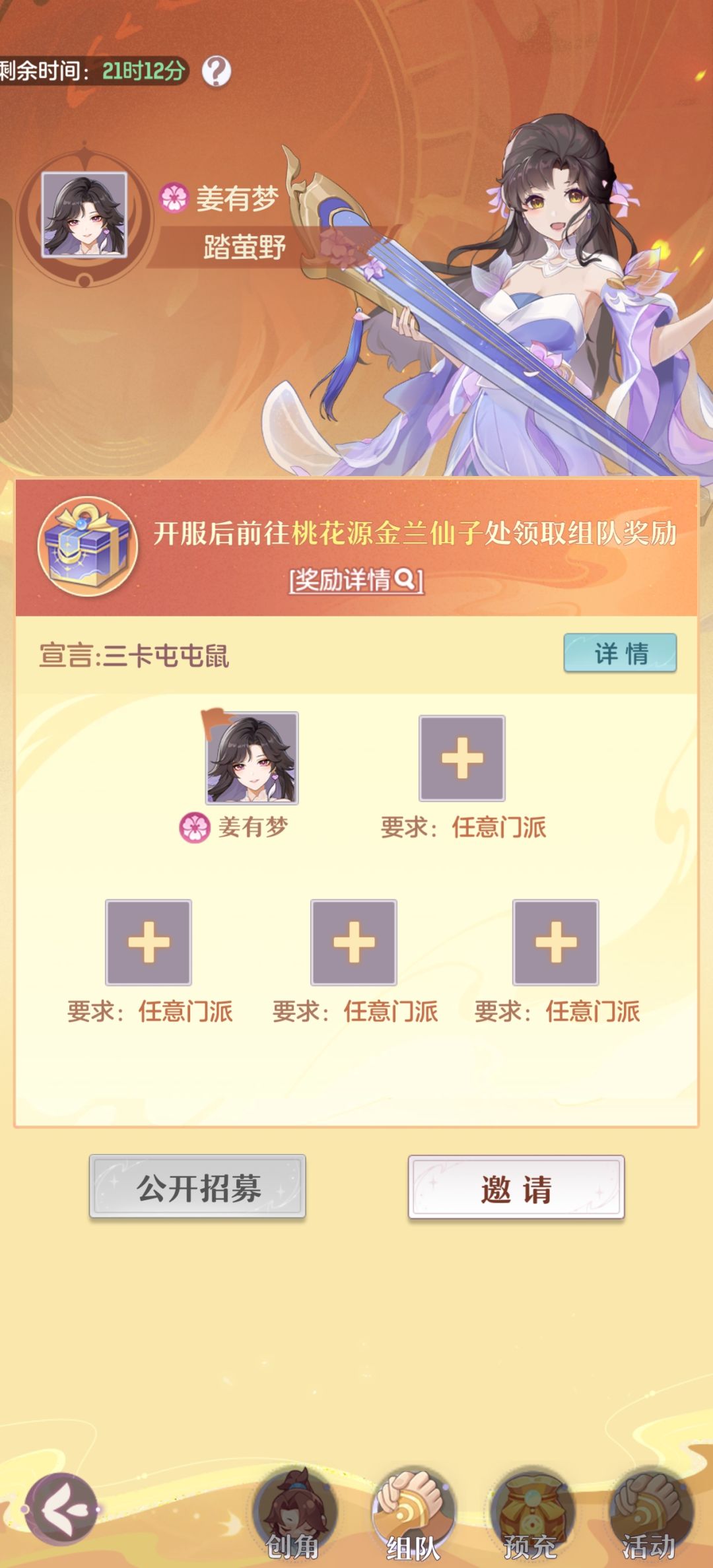 1月1号大区有一起的吗?预充值三卡队伍 1