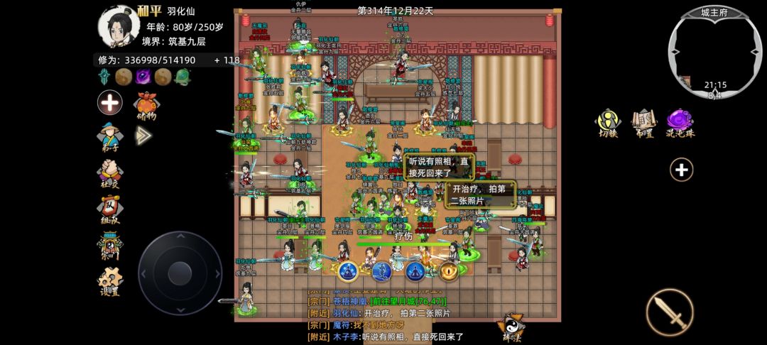 羽化仙朝拍了二测纪念照呀 8