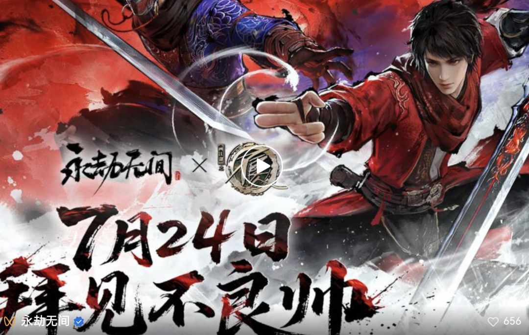 永劫无间×《画江湖之不良人》联动上线❗️ 3