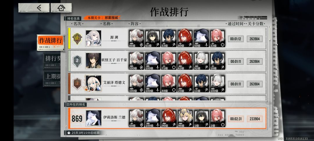 后面两个人物根本不会用 1