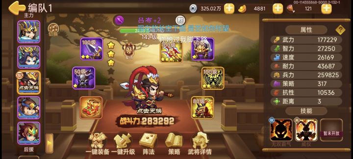 新手截图
