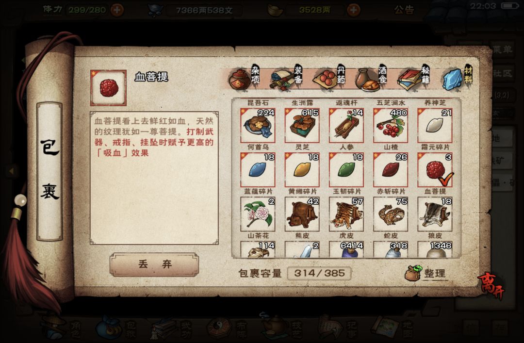 天工傀儡 2