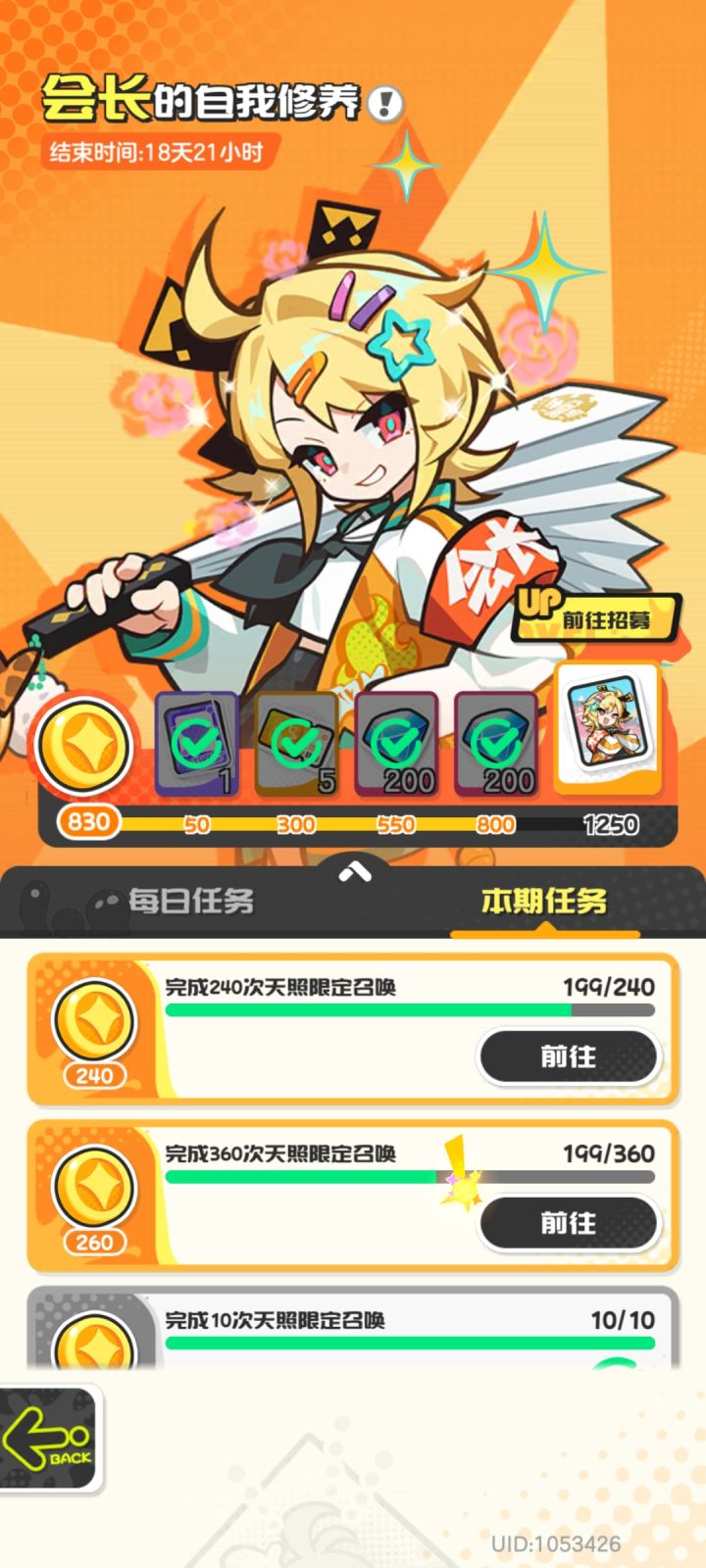 都多少抽天照神话+的截图