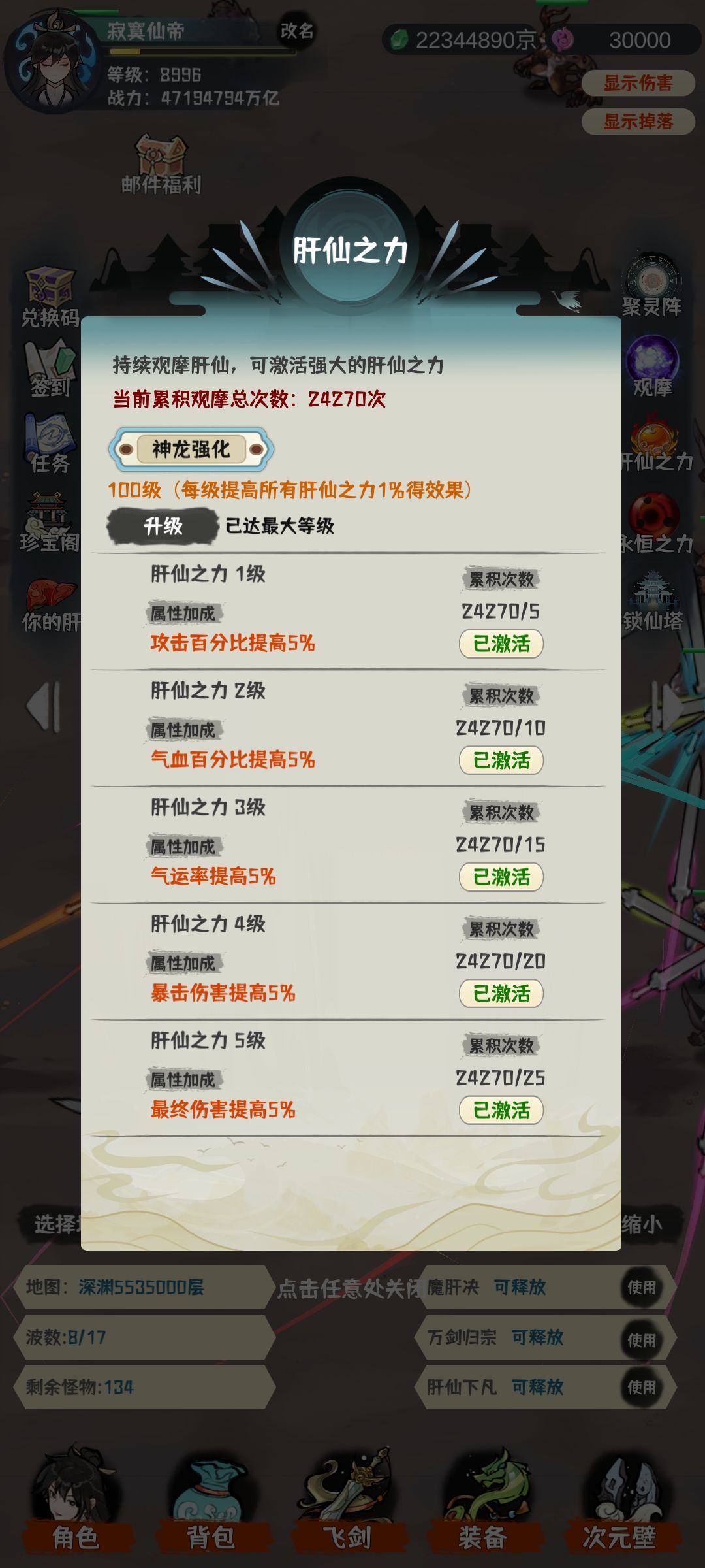 仙友们我起飞先了!!! 2