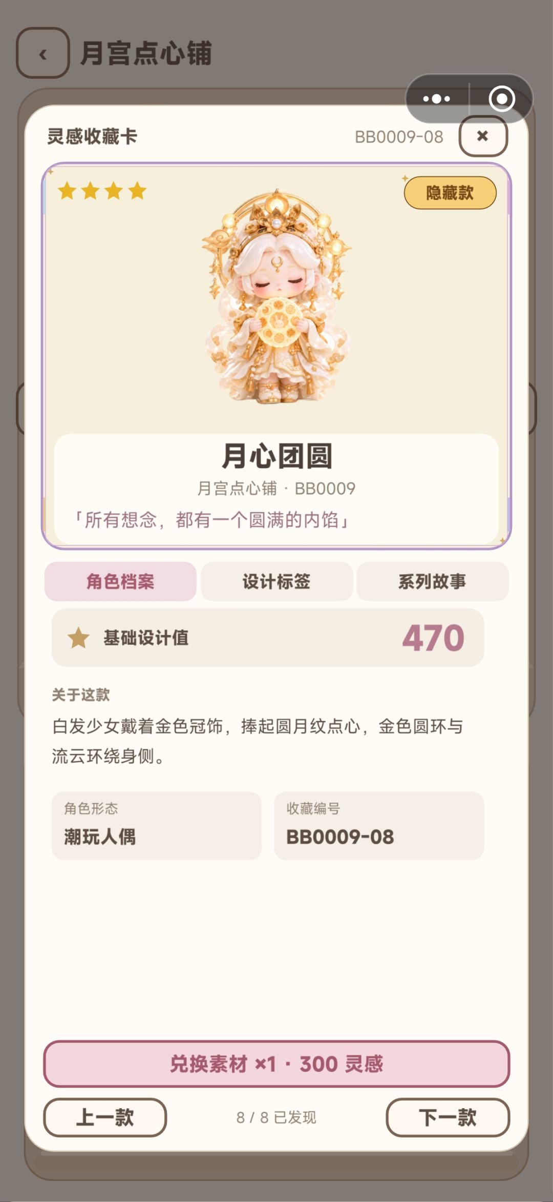 好可爱好可爱 4