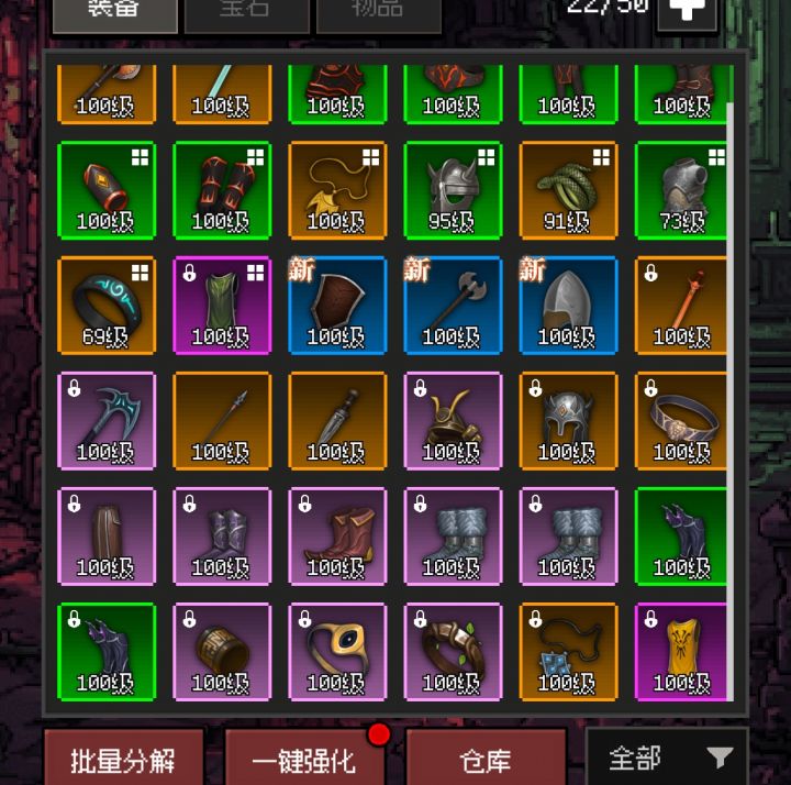 没用的混沌装怎么办,还占背包截图