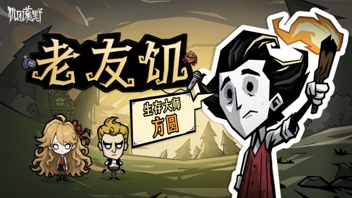 老友饥|方圆:在饥荒背后不为人知的故事截图